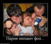 фен))).jpg