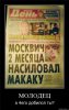 мак.jpg