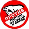мы против.jpg