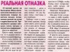 (Rr)_otmazka.jpg