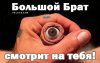 big-brother.jpg
