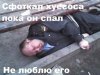 ппц.jpg