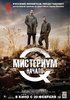 misterium-nachalo.jpg