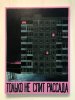 бегущий-по-лезвию-2049-Blade-Runner-фитолампа-3965490.jpeg