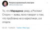 твиттер-интернет-Марадона-спорт-6327994.png