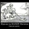 пятачёк иди нахер.jpg