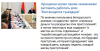 Беларусь-страны-лукашенко-политика-6344883.png