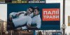 новости-Украина-страны-креативная-реклама-6614414.jpeg