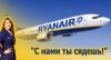 В-свете-последних-событий-песочница-ryanair-беларусь-батька-6702871.jpeg