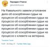 твиттер-интернет-Буквы-на-белом-фоне-Навальный-6703546.jpeg