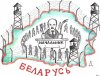 Беларусь-страны-политика-Мая-Беларусь-6713881.jpeg