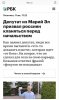политика-депутат-6853665.jpeg