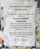 политика-песочница-политоты-Единая-россия-фото-6860238.jpeg