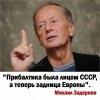 задница европы.jpg