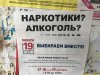политика-выборы-6918013.jpeg