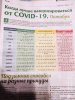 желтая-пресса-COVID-19-гороскоп-вакцинация-6940772 (1).jpeg