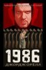 1984-зеленый-слоник-6899957.jpeg