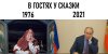 политика-путин-призыватель-астрологи-объявили-4369001.jpeg