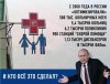Марксистский-кружок-разное-здравоохранение-всё-плохо-7067913.jpeg