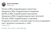 политота-7080097.jpeg
