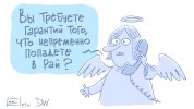 Елкин-политическая-карикатура-политика-карикатура-7096843.jpeg