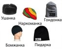 смешные-картинки-головные-уборы-4373380.jpeg