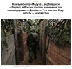 политика-ихтамнет-ДНР-ЛНР-7098807.png
