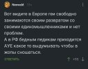 АУЕ-геи-Европа-гейропа-4741984.jpeg