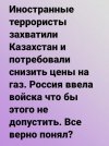 Казахстан-страны-политика-4410027.jpeg