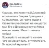 политика-песочница-политоты-Казахстан-страны-7134380.jpeg