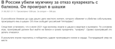 шашки-Проигрыш-такие-дела-6889167 (1).png