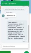 скриншот-сбербанк-греф-зашквар-7079977.jpeg