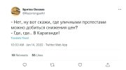 политота-протесты-в-Казахстане-(2022)-7146251.jpeg
