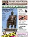Ревдинский-рабочий-политота-газета-заголовки-7147055.jpeg