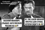 путин-политика-песочница-политоты-НАТО-7147426.jpeg