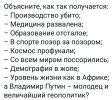 песочница-политоты-политика-путин-7149274.jpeg