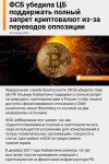 криптовалюта-политота-все-плохо-это-точно-не-панорама-7157227.jpeg