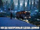 Легкая-наркомания-автобус-удалённое-2308536.jpeg