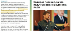 политика-Кадыров-7167619 (1).png