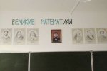 математики-3990091.jpeg