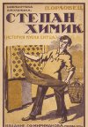 старые-издания-литература-1924-7174660.jpeg