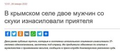 крым-новости-скука-7177165.jpeg