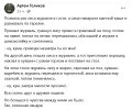крым-новости-скука-4437828.jpeg