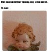 марихуана-ангел-травка-песочница-6119673.jpeg