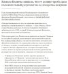 политика-песочница-политоты-камила-валиева-олимпиада-7213738.jpeg