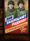23-февраля-праздник-защитники-реклама-7215565.png