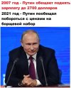 путин-политика-6817846.jpeg