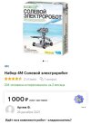интернет-магазин-скрин-слава-роботам!-7220750.jpeg