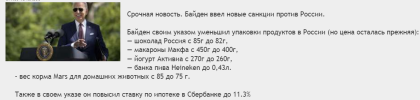 двач-тредшот-политика-песочница-политоты-7225278.png