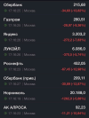 экономика-биржа-война-песочница-политоты-7226610.png